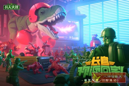 童年经典回忆战争策略游戏：兵人大战v3.252.0绿色版网赚项目-副业赚钱-互联网创业-资源整合情久网创