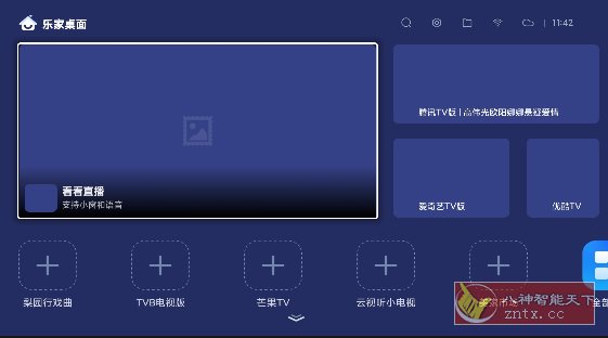 乐家桌面v1.0.50纯净版★专门为智能电视桌面量身打造网赚项目-副业赚钱-互联网创业-资源整合情久网创