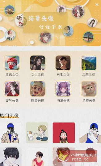 头像制作神器1.0.3高级版网赚项目-副业赚钱-互联网创业-资源整合情久网创