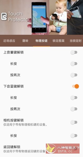禁用触摸4.6.4 汉化版网赚项目-副业赚钱-互联网创业-资源整合情久网创