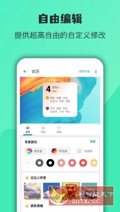 万象小组件 v5.3.8高级版网赚项目-副业赚钱-互联网创业-资源整合情久网创