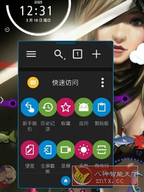 FV悬浮球谷歌版网赚项目-副业赚钱-互联网创业-资源整合情久网创