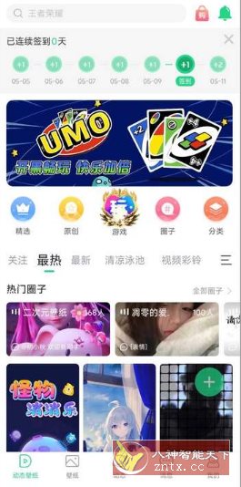 壁纸多多 V6.8.9.0高级版网赚项目-副业赚钱-互联网创业-资源整合情久网创
