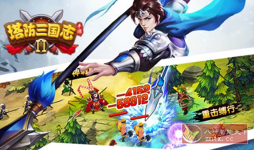 塔防三国志Ⅱ v8.5.00a免激活版 –荣获中国游戏风云榜最佳游戏网赚项目-副业赚钱-互联网创业-资源整合情久网创