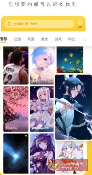 元气桌面壁纸 v3.53.4336高级版网赚项目-副业赚钱-互联网创业-资源整合情久网创