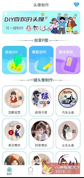 暴走头像1.0.2纯净版网赚项目-副业赚钱-互联网创业-资源整合情久网创