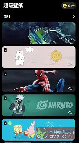 皮卡超级壁纸 v1.4.6高级版网赚项目-副业赚钱-互联网创业-资源整合情久网创