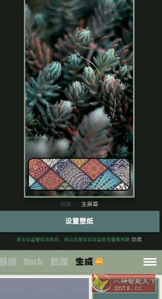 Dock壁纸v1.0.36清爽版网赚项目-副业赚钱-互联网创业-资源整合情久网创