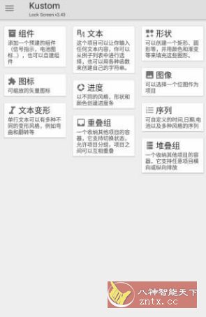 KLCK锁屏制作工具v3.78b511908 专业版网赚项目-副业赚钱-互联网创业-资源整合情久网创