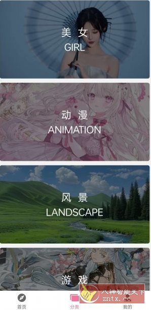 壁纸喵v1.8.90纯净版网赚项目-副业赚钱-互联网创业-资源整合情久网创