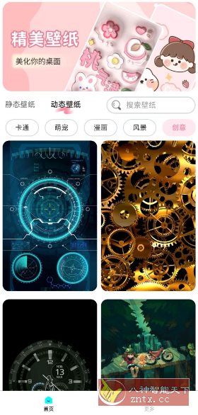 壁纸来一波1.4.22纯净版网赚项目-副业赚钱-互联网创业-资源整合情久网创