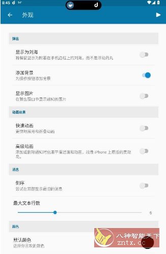 灵动岛 DynamicSpot 2.00 b200133网赚项目-副业赚钱-互联网创业-资源整合情久网创