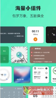 万象小组件 v5.3.3高级版网赚项目-副业赚钱-互联网创业-资源整合情久网创