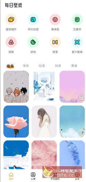 TrAni壁纸v1.2纯净版网赚项目-副业赚钱-互联网创业-资源整合情久网创