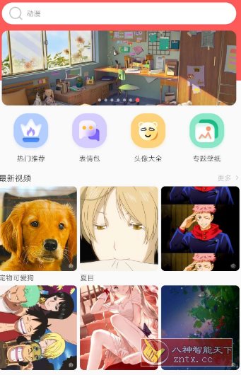 最美壁纸大全1.4.6纯净版网赚项目-副业赚钱-互联网创业-资源整合情久网创
