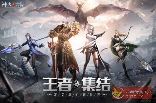 次时代画质3D全视角MMORPG手游：3D神火大陆v15.3完全版网赚项目-副业赚钱-互联网创业-资源整合情久网创